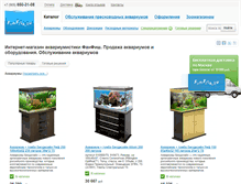 Tablet Screenshot of funfish.ru